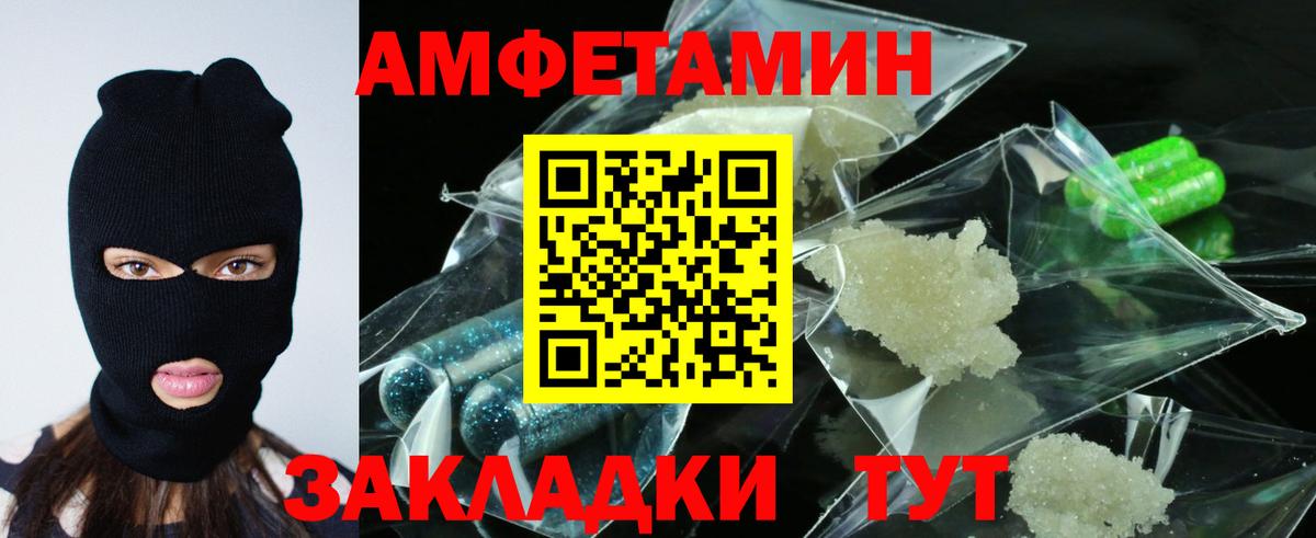 Amphetamine Premium Губкинский