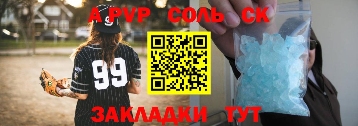 A-PVP СК КРИС Губкинский