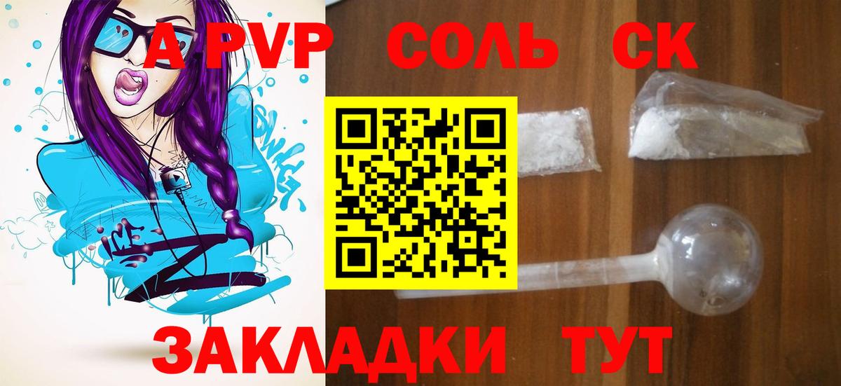 A PVP СК КРИС  A PVP крисы CK  Вход с VPN  Губкинский  APVP  А ПВП кристаллы 
