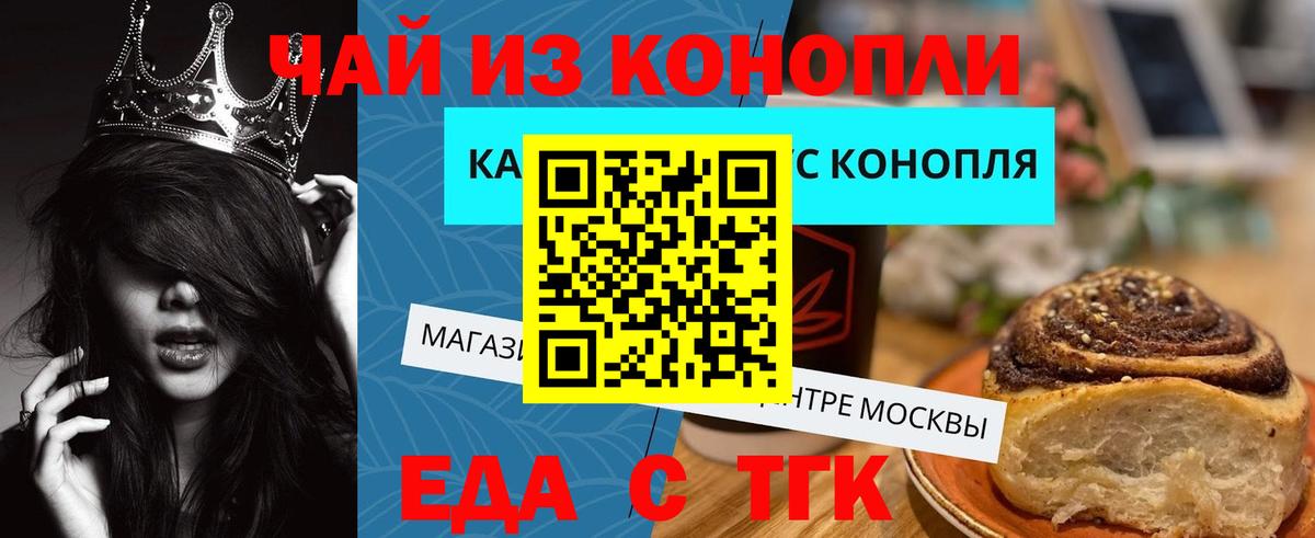 Печенье с ТГК марихуана  Вход с VPN  Губкинский 
