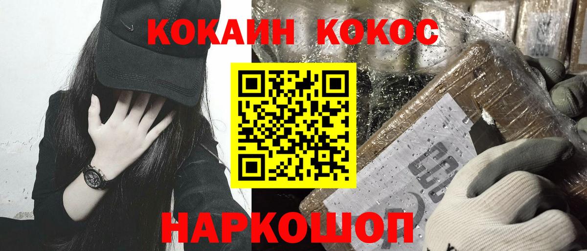 Губкинский  COCAIN Перу  Вход с VPN 