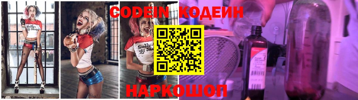 Кодеиновый сироп Lean Purple Drank  Вход с VPN  Кодеиновый сироп Lean напиток Lean (лин)  Губкинский 