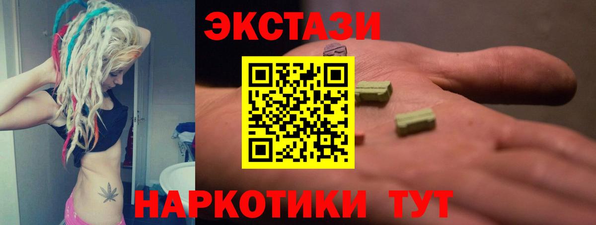 ЭКСТАЗИ 280мг Губкинский