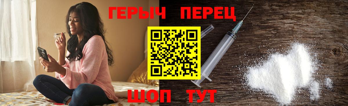 Героин хмурый Губкинский