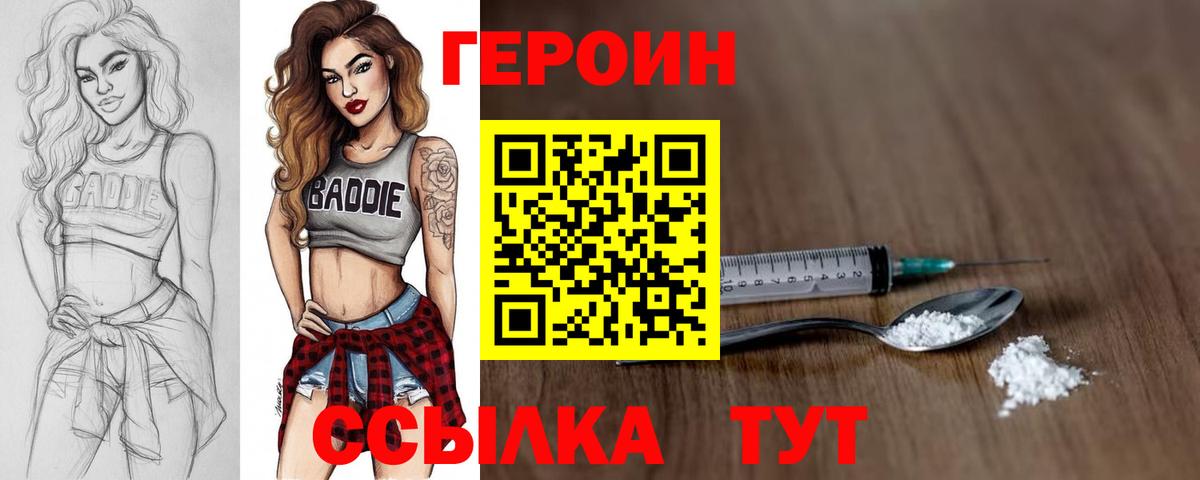 ГЕРОИН  Вход с VPN  Губкинский  ГЕРОИН Афган 