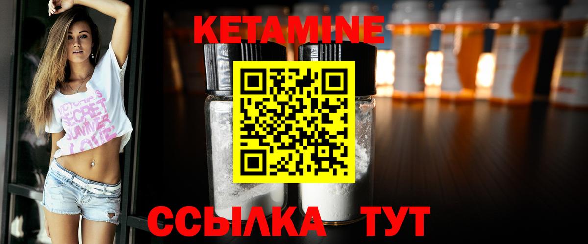 КЕТАМИН ketamine Губкинский