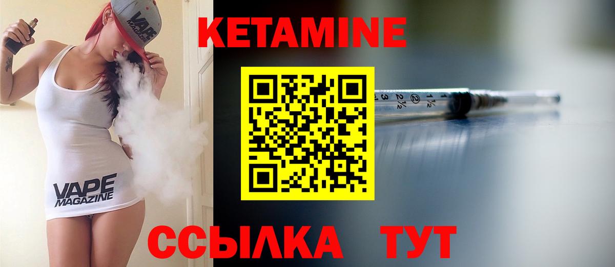 Губкинский  КЕТАМИН ketamine  КЕТАМИН ketamine  Вход с VPN 