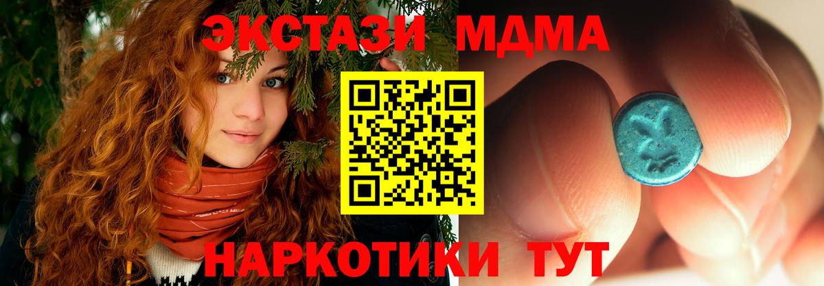 МДМА Molly  MDMA Molly  Вход с VPN  МДМА  Губкинский 