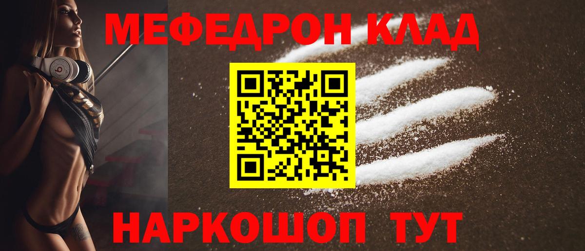 Меф кристаллы Губкинский