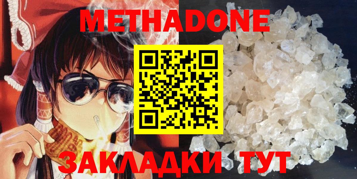 Губкинский  Метадон кристалл  Вход с VPN 