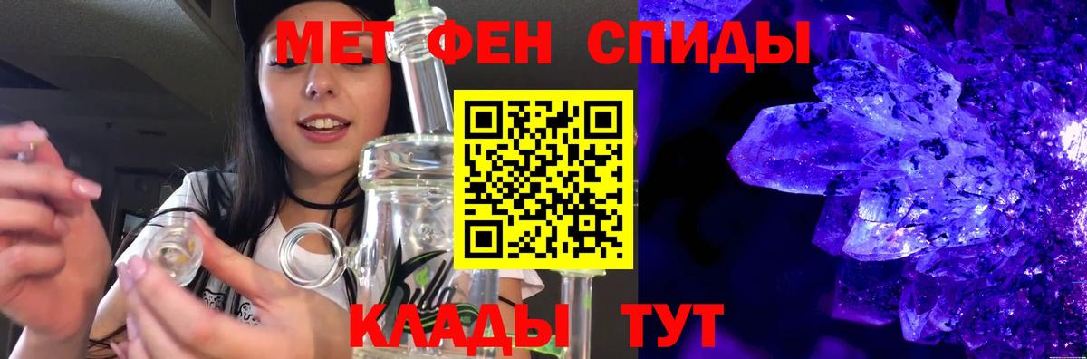 Метамфетамин кристалл  Вход с VPN  Губкинский 