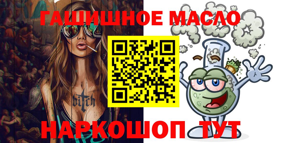 Губкинский  ТГК THC oil  Дистиллят ТГК вейп с тгк  Вход с VPN 